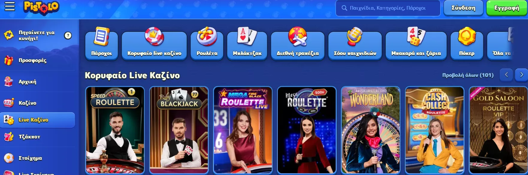 Pistolo klađenje Preuzmi