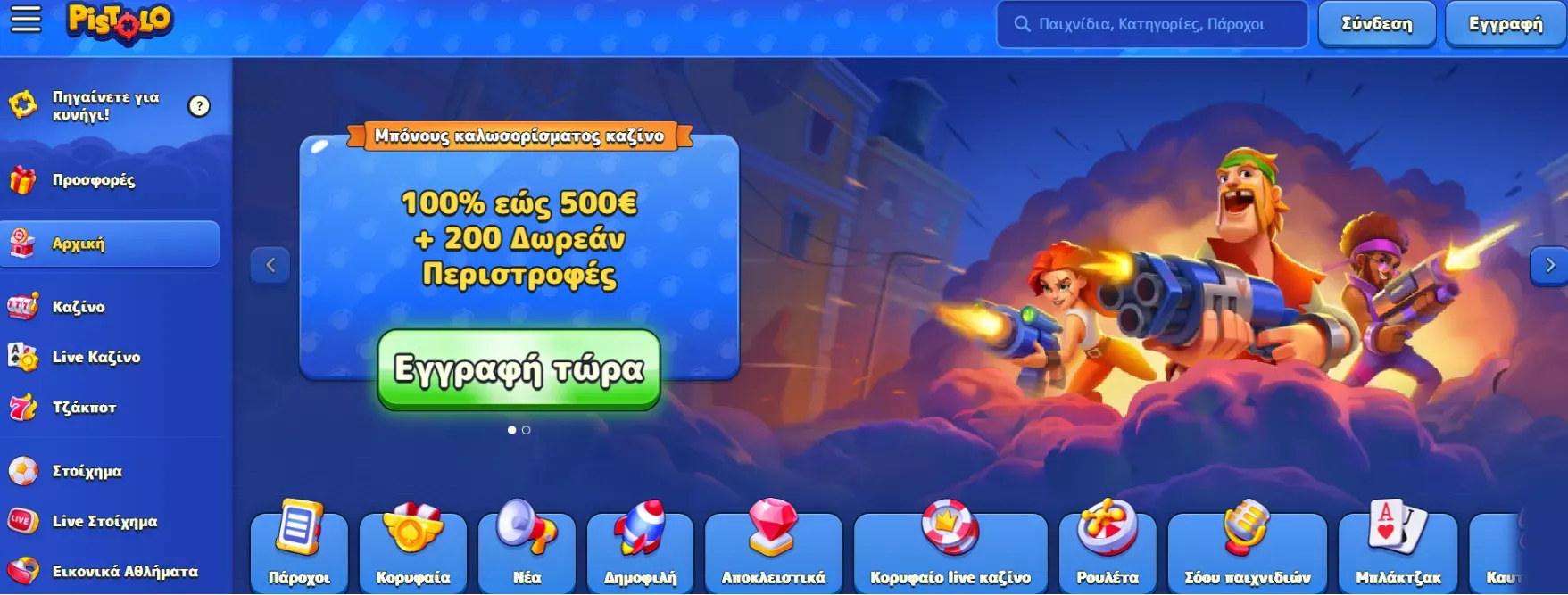 Download App