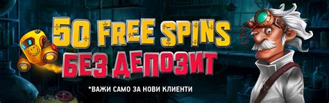 Pistolo безплатни завъртания